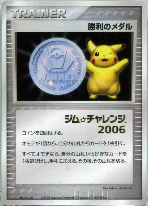 Victory Medal Pokemon card