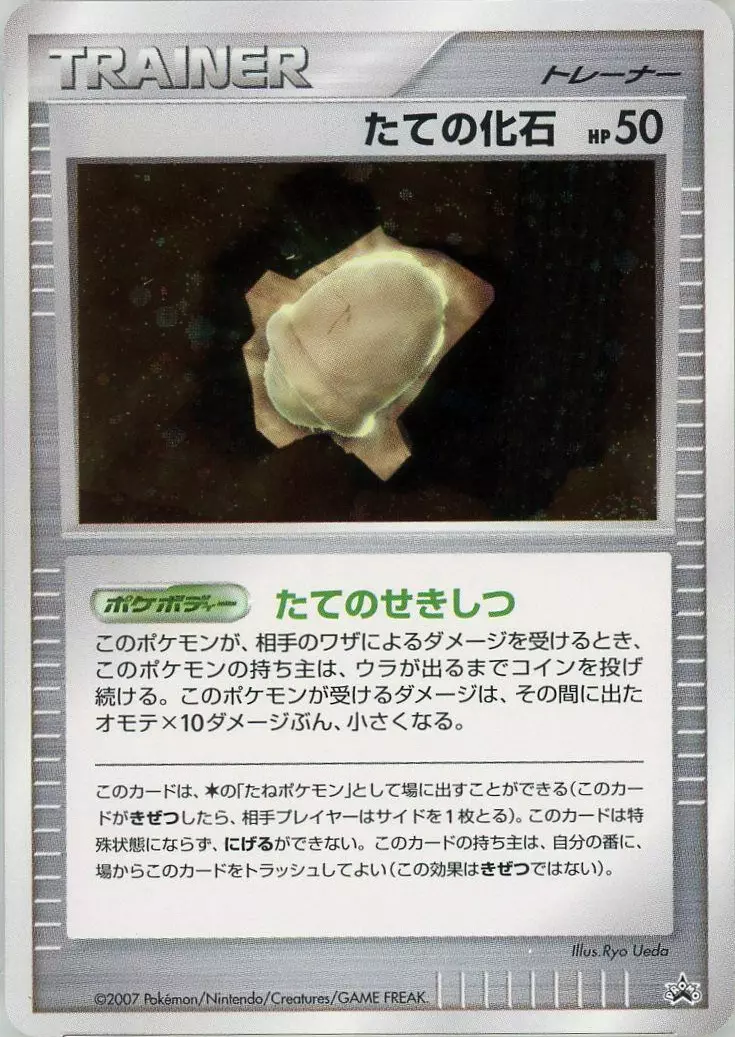 Armor Fossil Pokemon card