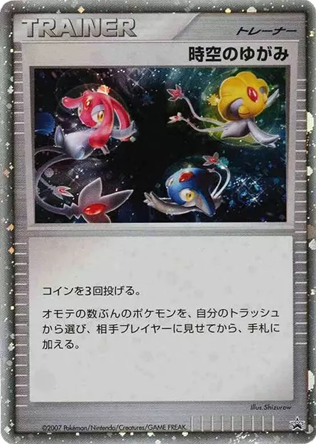 Time-Space Distortion Pokemon card
