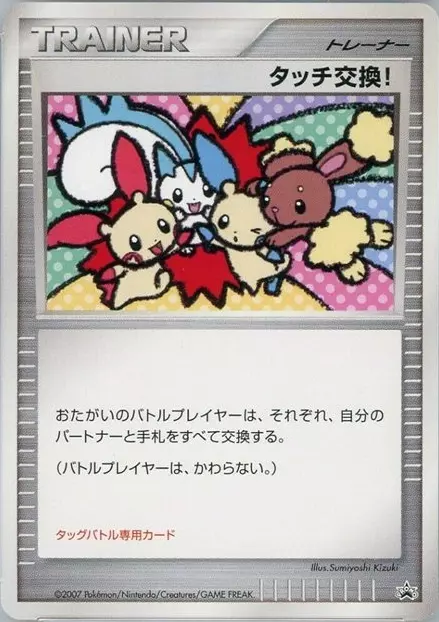 Touch Exchange! Pokemon card
