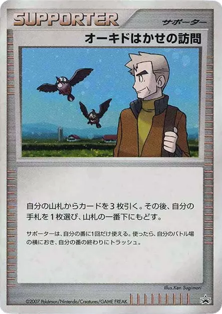 Professor Oak's Visit Pokemon card