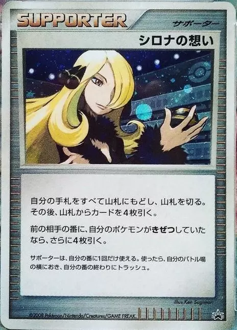 Cynthia's Feelings Pokemon card