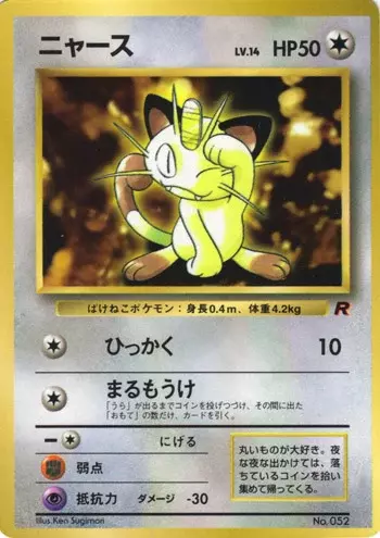 Meowth Pokemon card