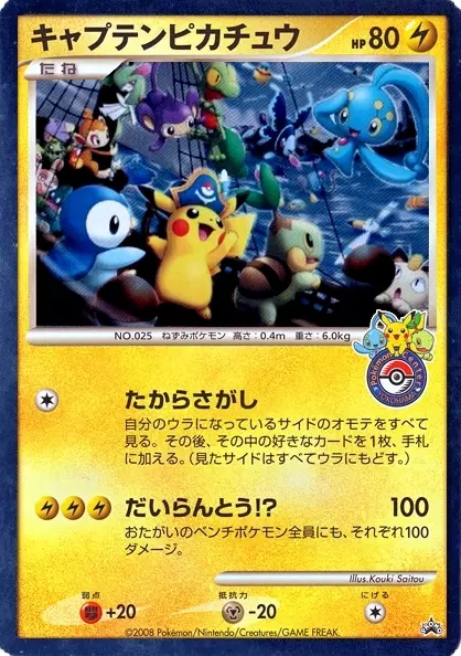Captain Pikachu Pokemon card