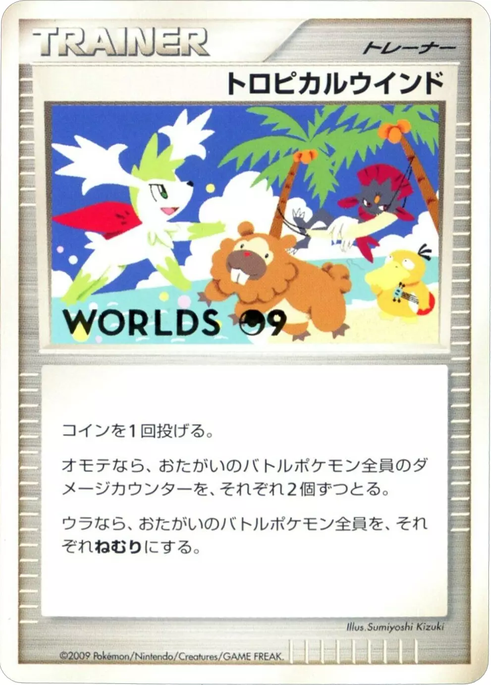 Tropical Wind Pokemon card
