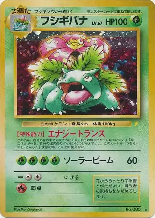 Venusaur Pokemon card