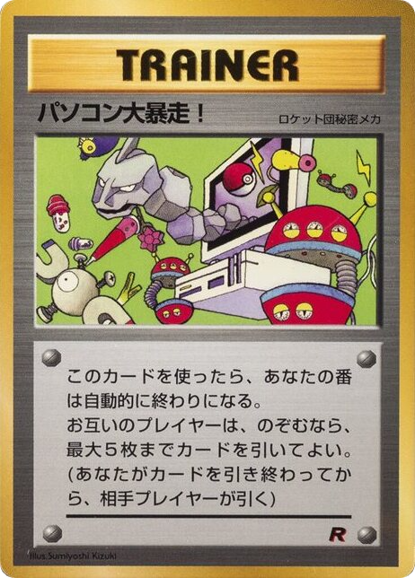 Computer Error Pokemon card