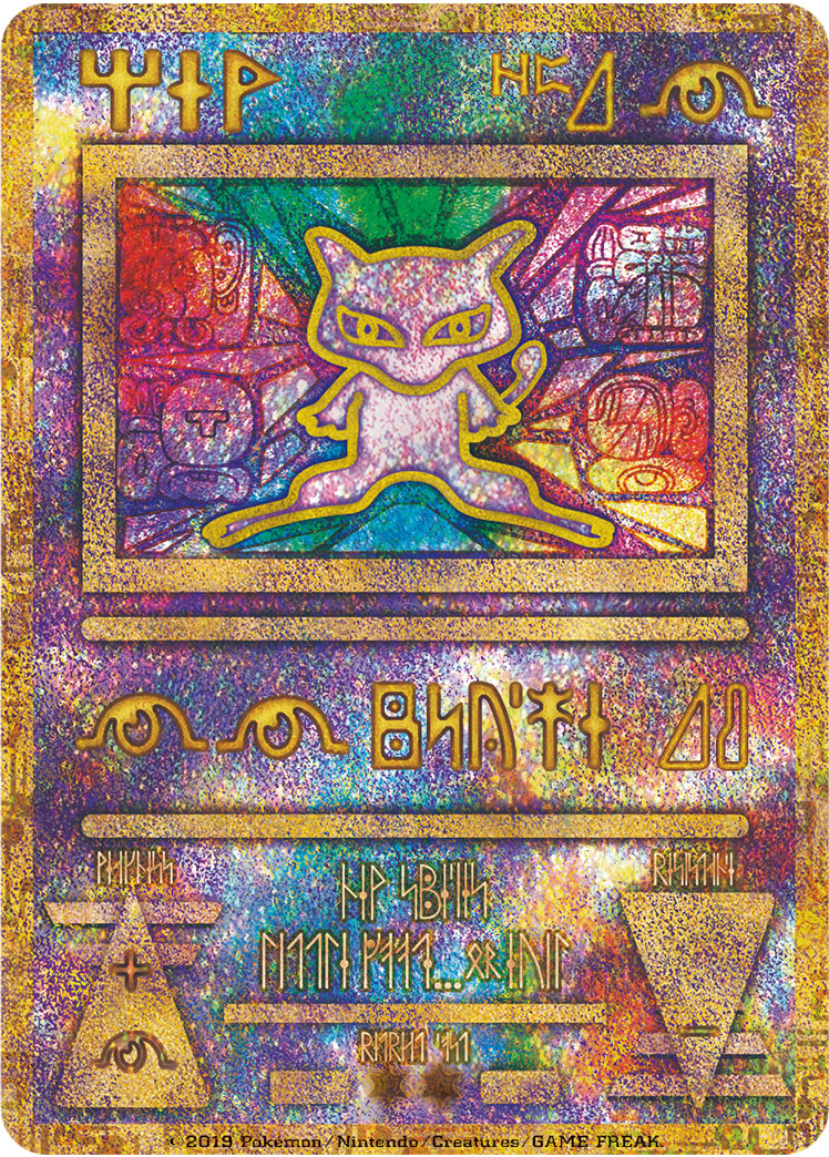 Ancient Mew Pokemon card