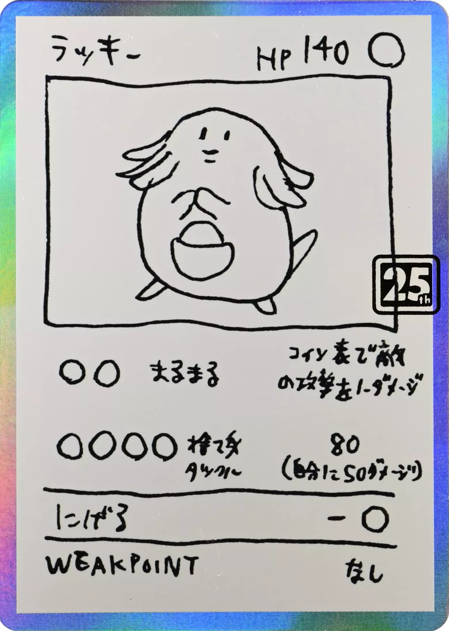 Chansey Pokemon card
