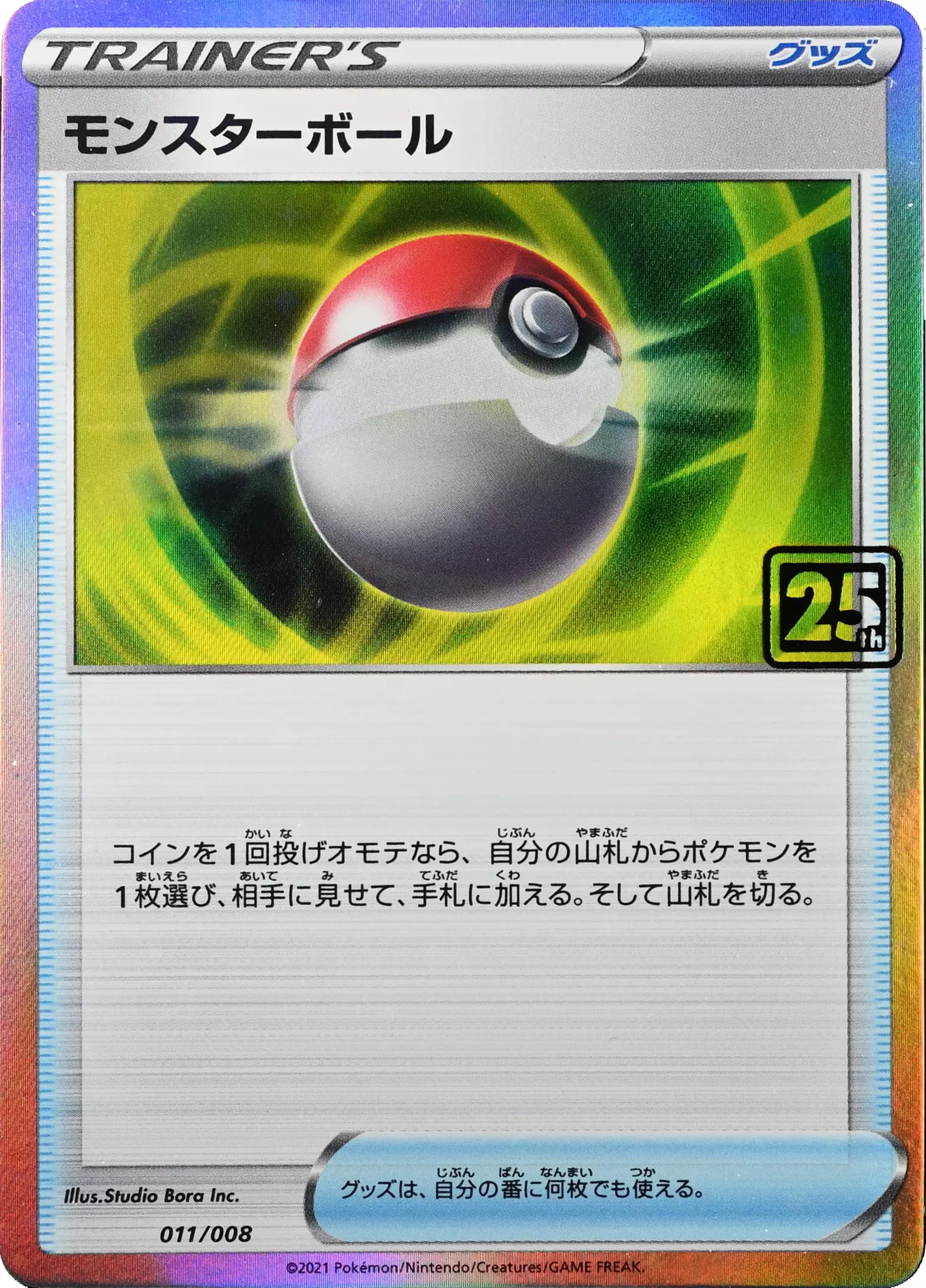 Poké Ball Pokemon card