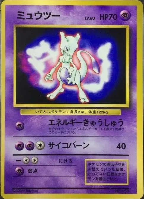 Mewtwo Pokemon card