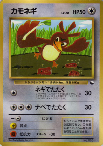 Farfetch'd Pokemon card
