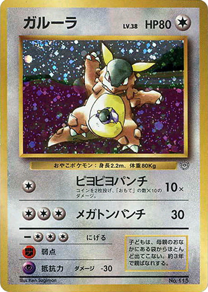 Kangaskhan Pokemon card