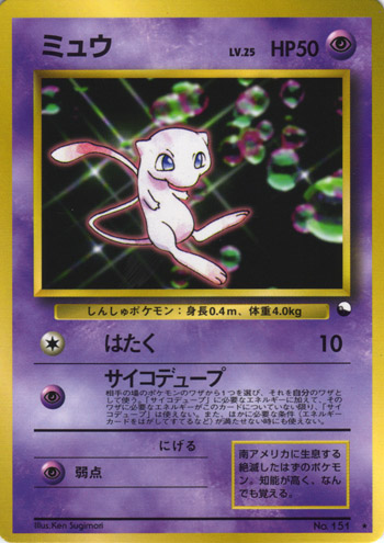 Mew Pokemon card