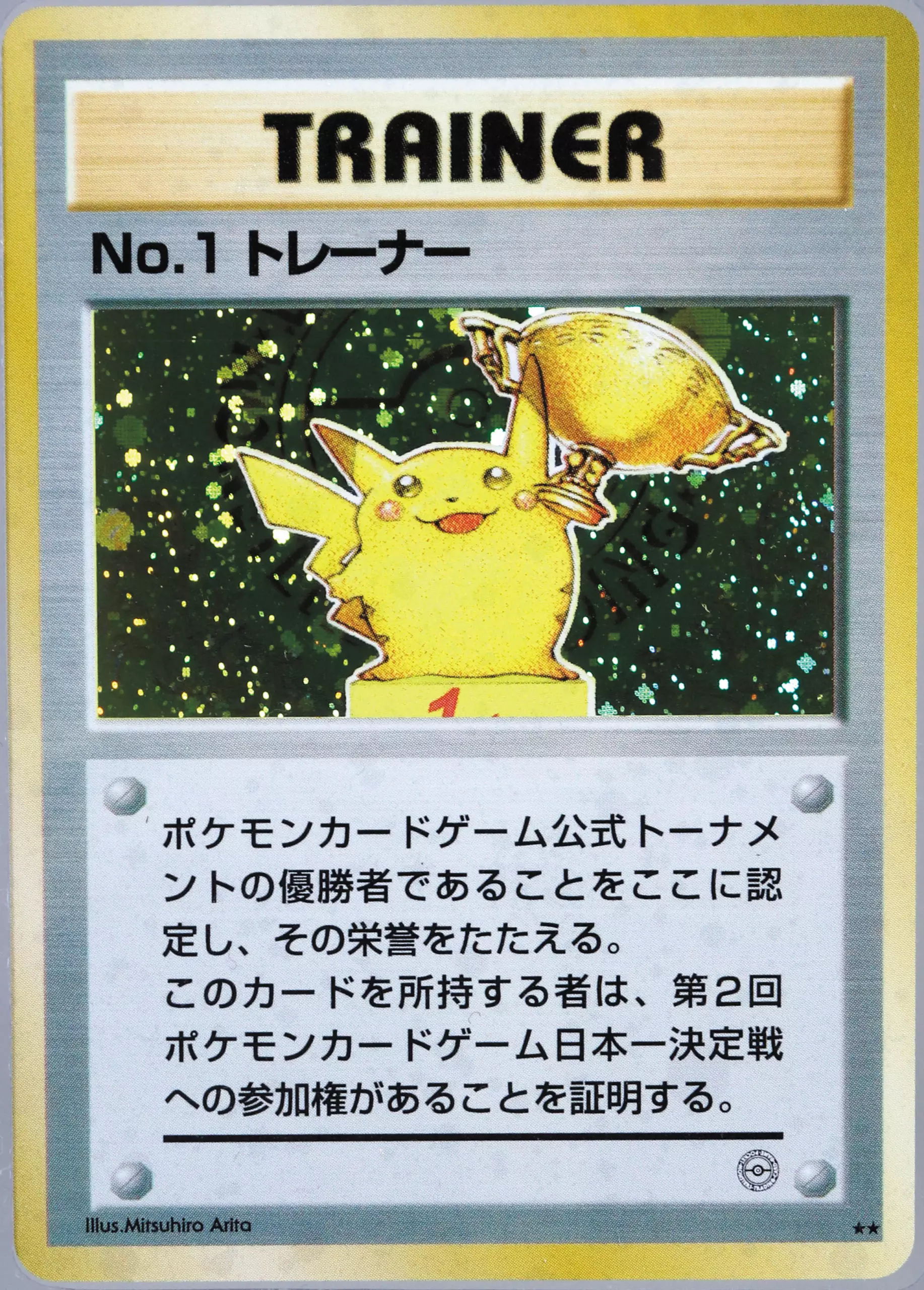 No. 1 Trainer Pokemon card