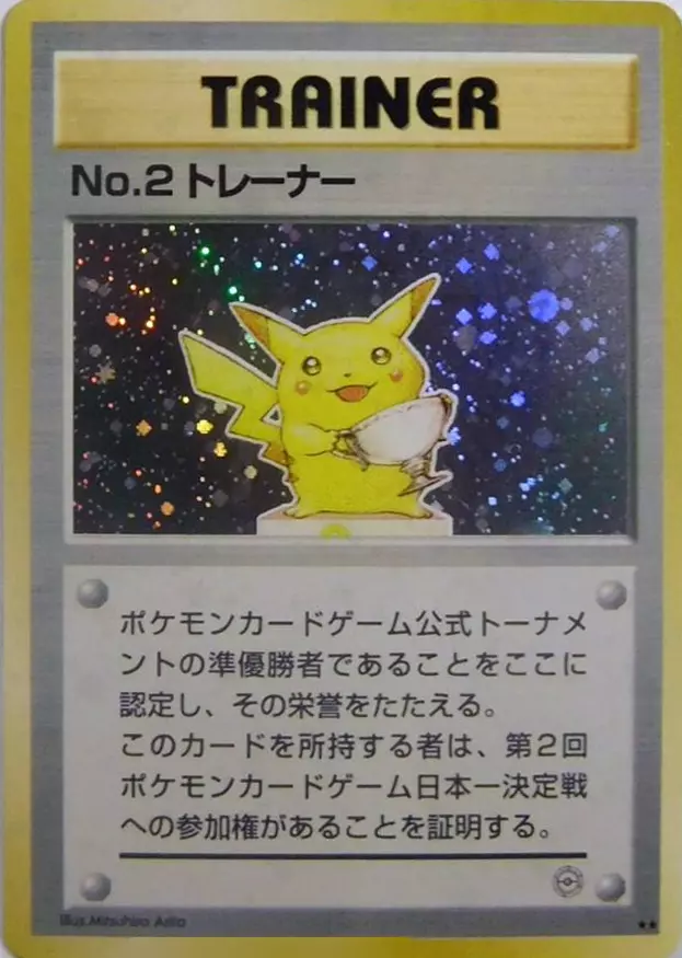 No. 2 Trainer Pokemon card