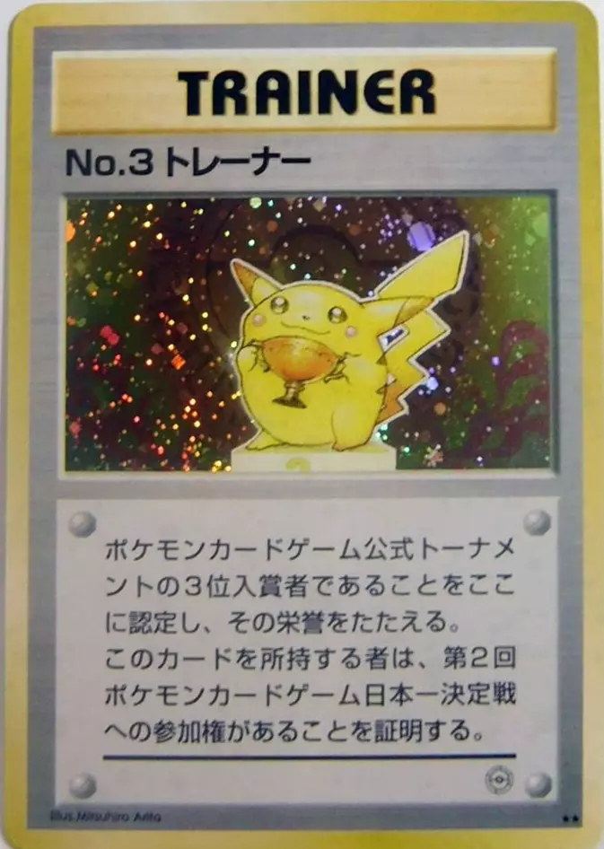 No. 3 Trainer Pokemon card