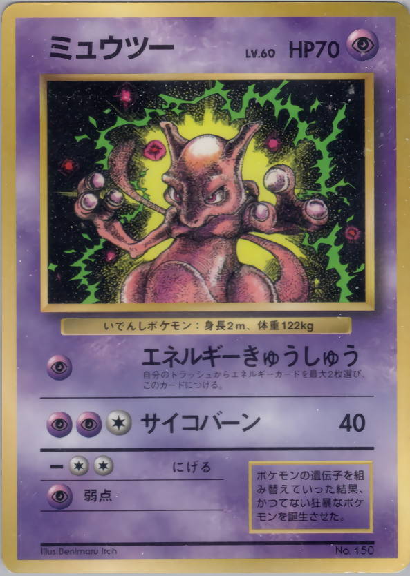 Mewtwo Pokemon card