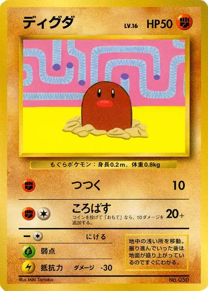 Diglett Pokemon card