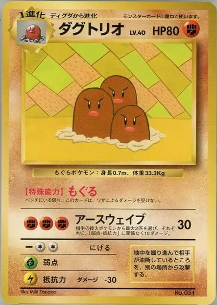 Dugtrio Pokemon card