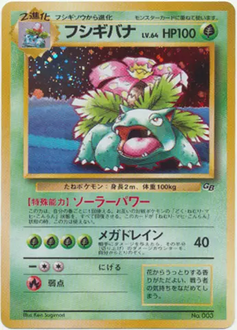 Venusaur Pokemon card