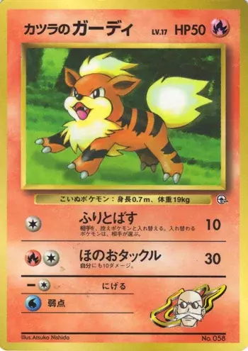 Blaine's Growlithe Pokemon card
