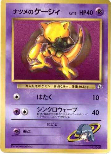 Sabrina's Abra Pokemon card