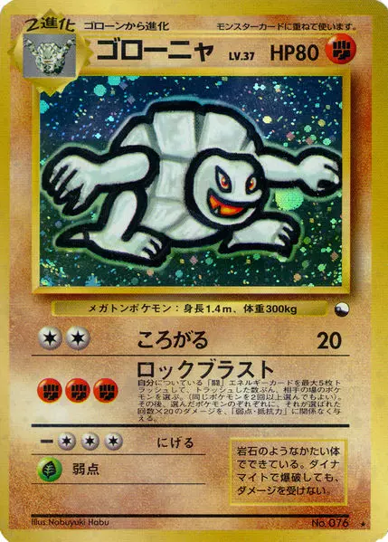 Golem Pokemon card