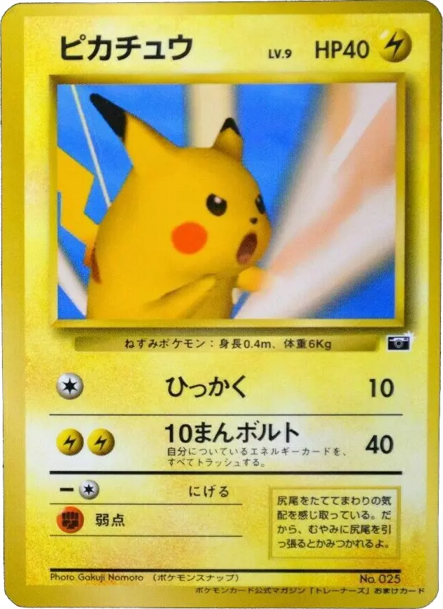 Pikachu Pokemon card