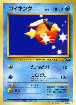 Magikarp Pokemon card
