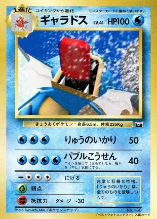 Gyarados Pokemon card