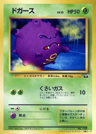 Koffing Pokemon card