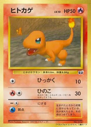 Charmander Pokemon card