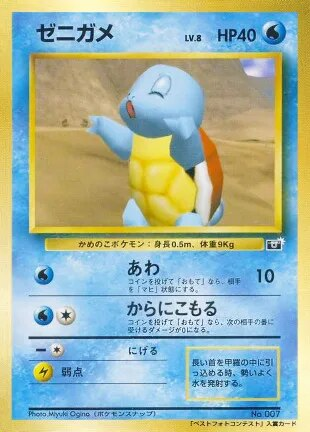 Squirtle Pokemon card