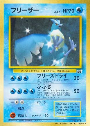 Articuno Pokemon card