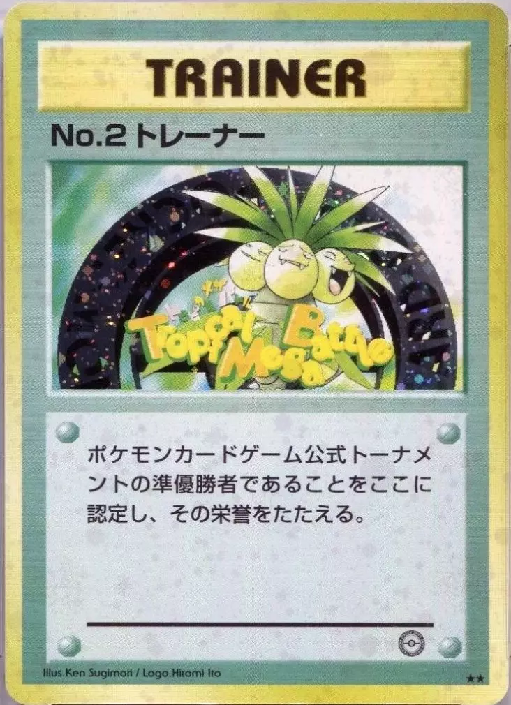 No. 2 Trainer Pokemon card