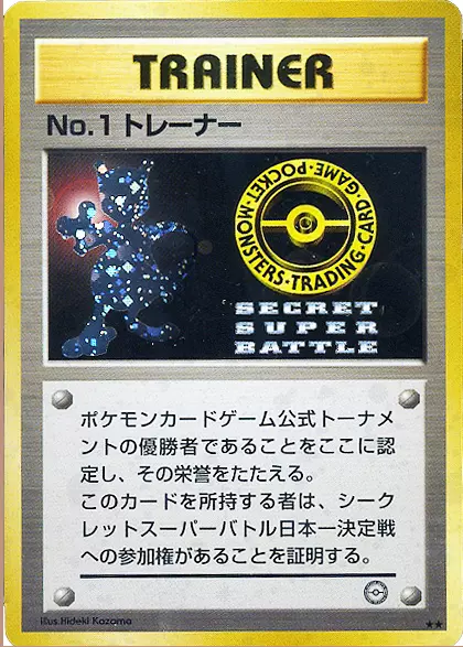 No. 1 Trainer Pokemon card