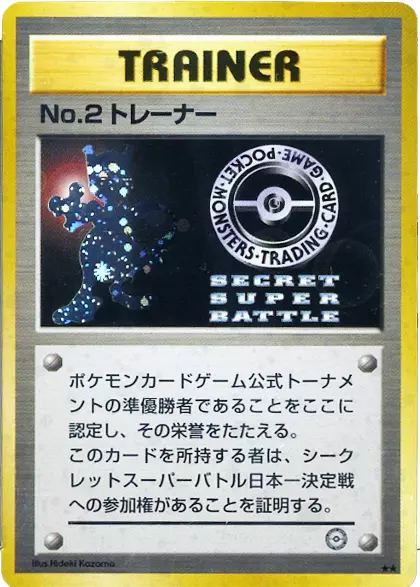 No. 2 Trainer Pokemon card