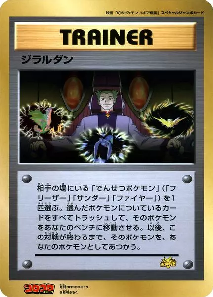 Lawrence III Pokemon card