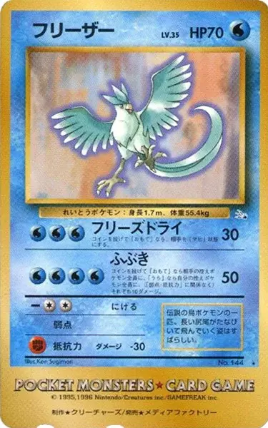 Articuno Pokemon card