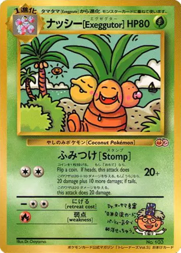 Exeggutor Pokemon card