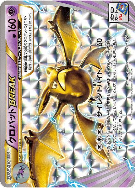 Crobat BREAK Pokemon card