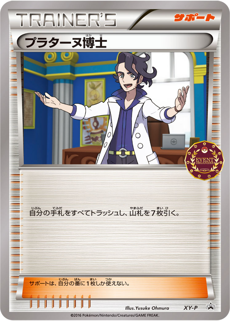 Professor Sycamore Pokemon card