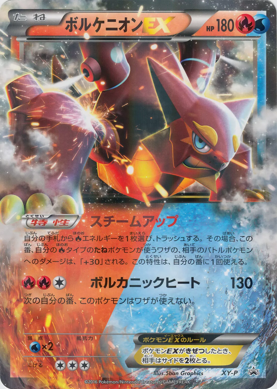 Volcanion EX Pokemon card