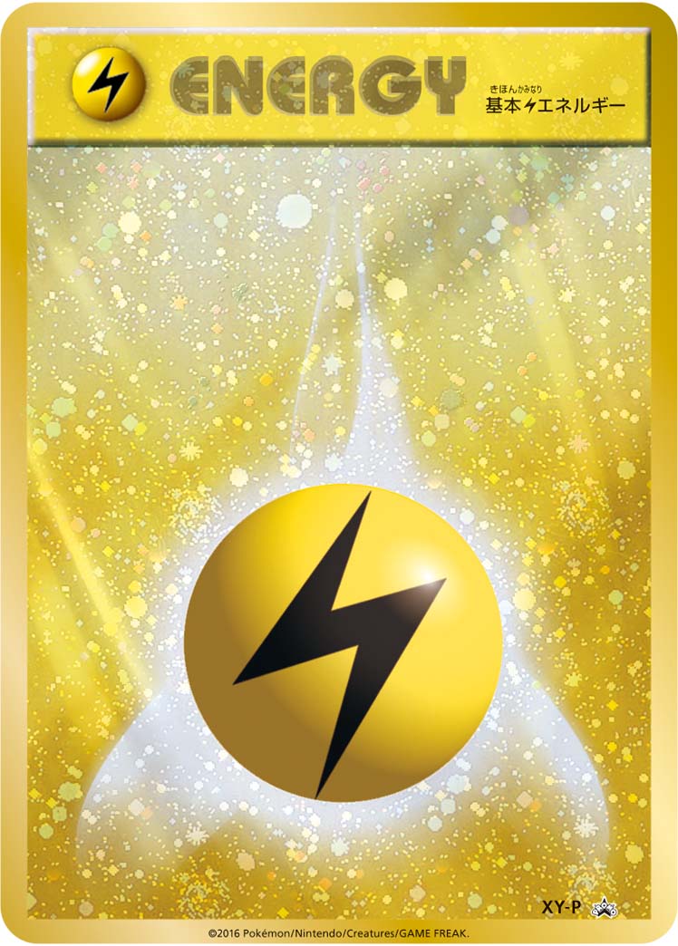 Lightning Energy Pokemon card
