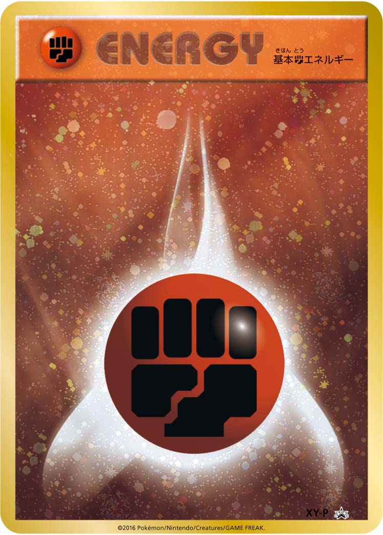 Fighting Energy Pokemon card