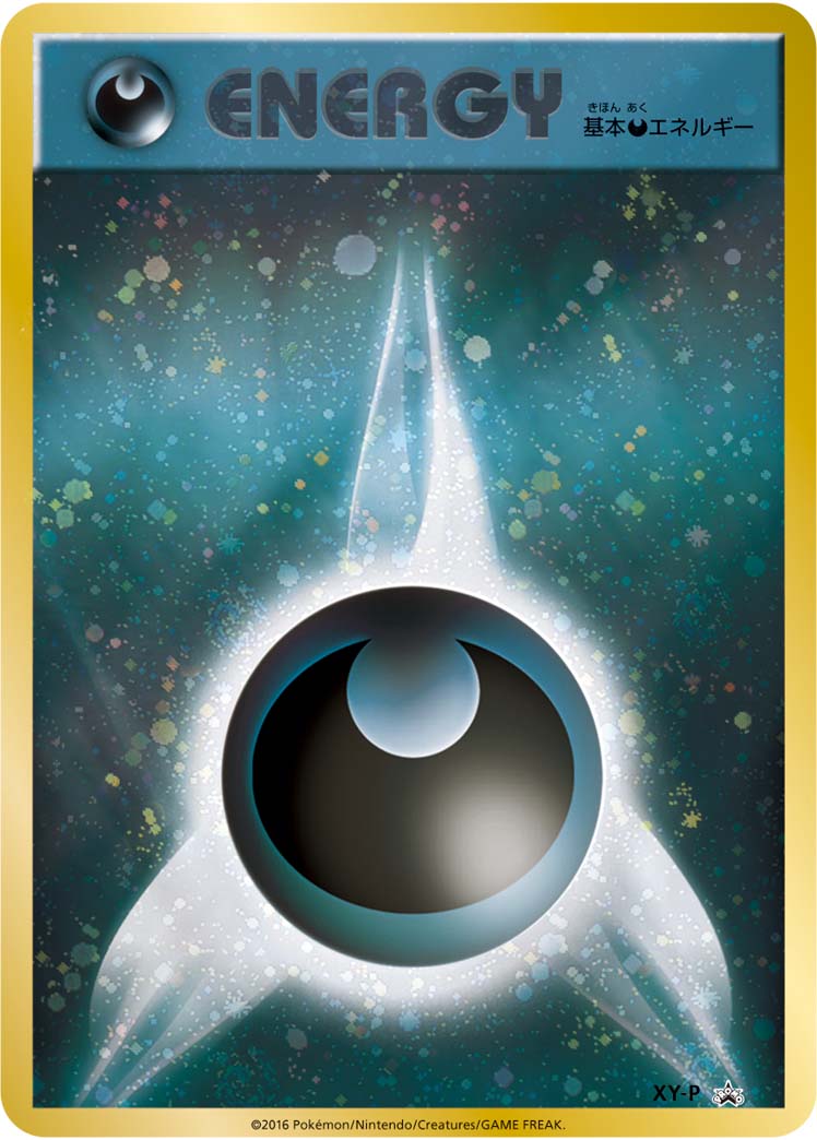 Darkness Energy Pokemon card