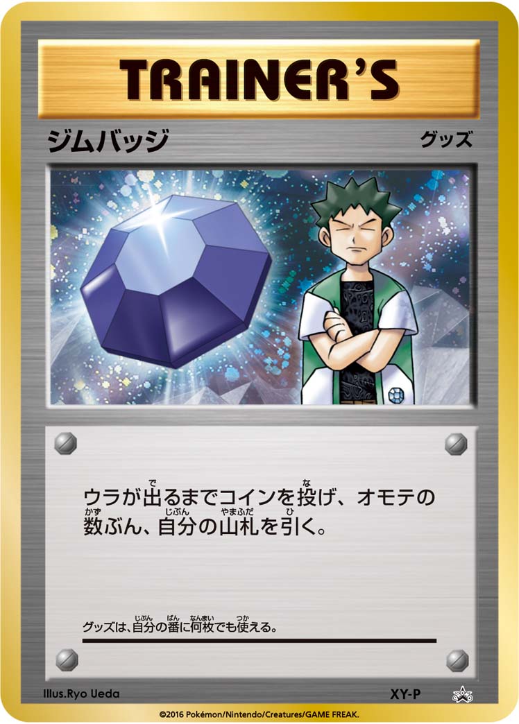 Gym Badge Pokemon card