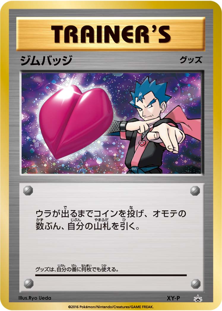 Gym Badge Pokemon card