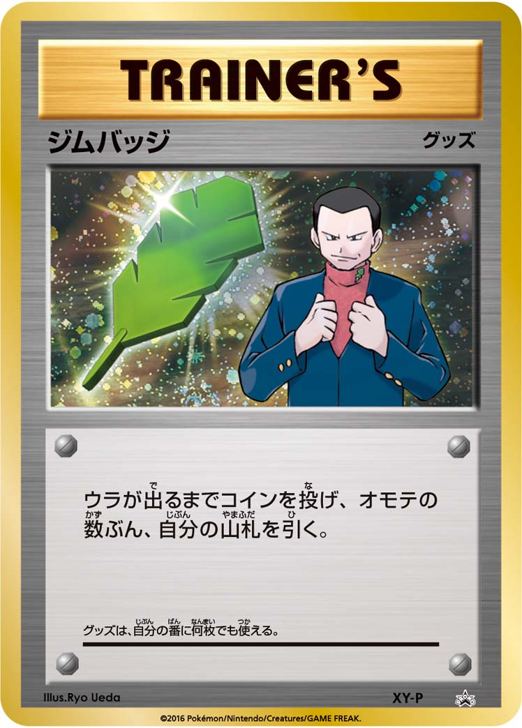 Gym Badge Pokemon card